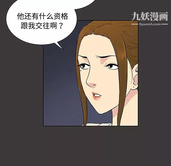 被女神环绕的男人-第34话 - 图片 25