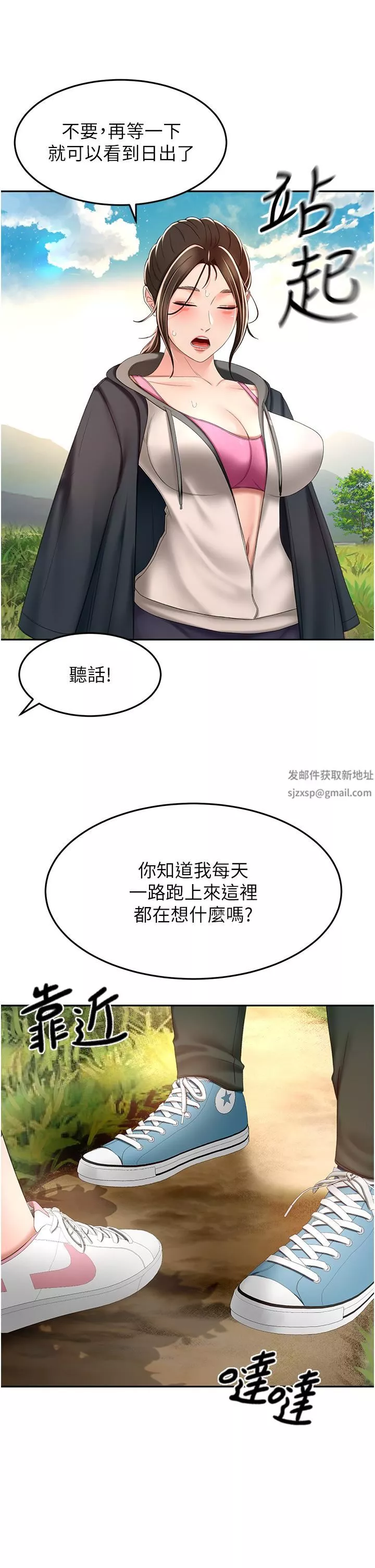 剑道学姊-第66话-来暖暖身体吧 - 图片 33