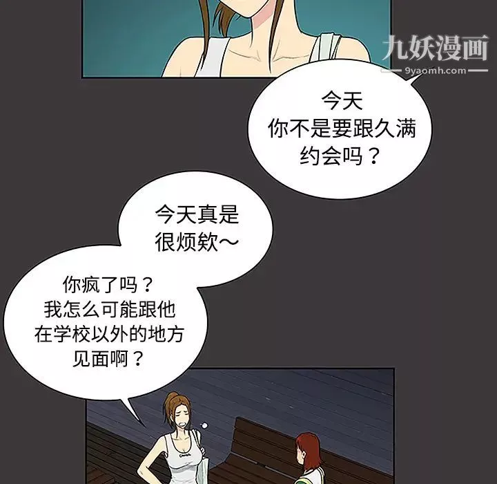 被女神环绕的男人-第34话 - 图片 28
