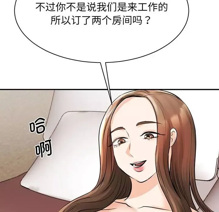 我的完美缪斯-第12话 - 图片 71