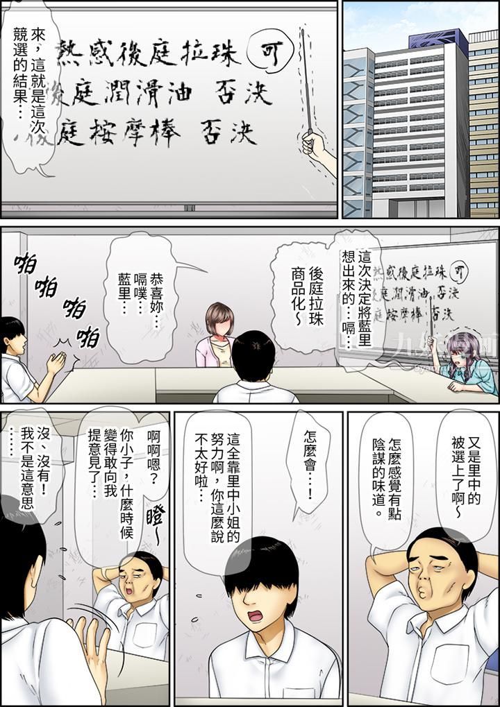 猛男課長的SEX按摩～超強技術下高潮迭起的新人OL第55話