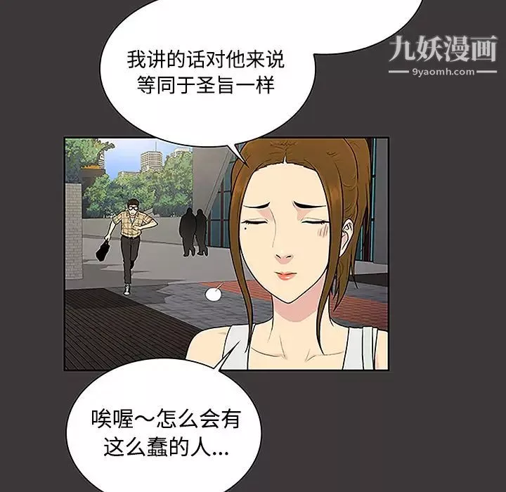 被女神环绕的男人-第34话 - 图片 32