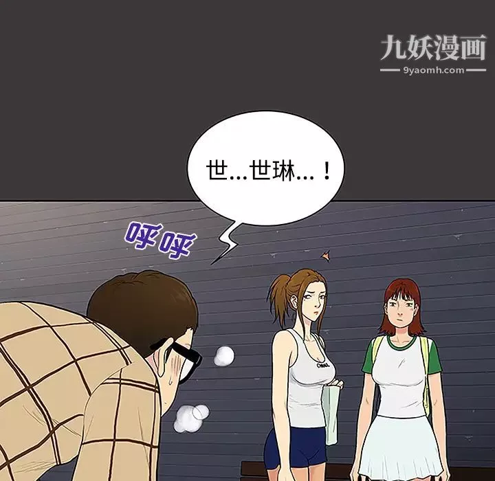 被女神環繞的男人第34話
