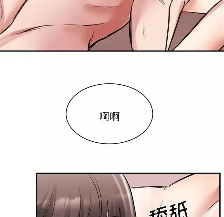 我的完美缪斯-第12话 - 图片 77
