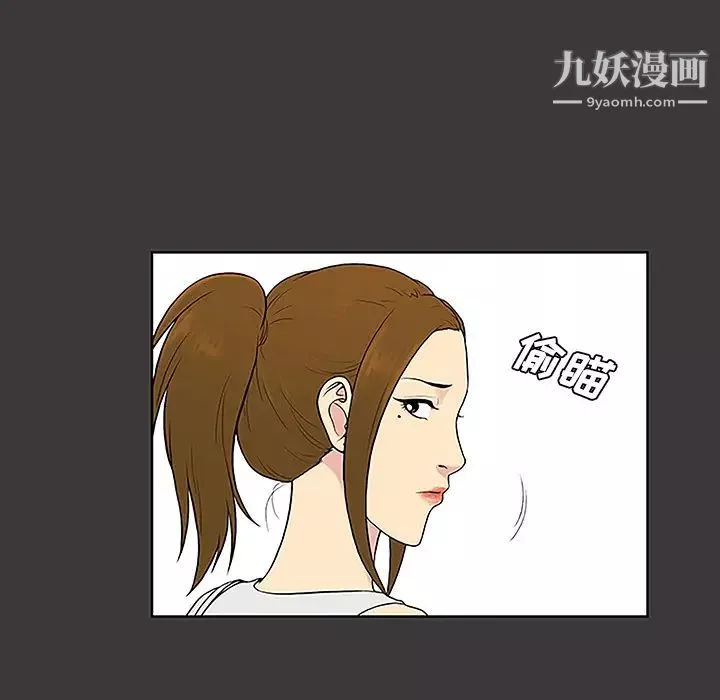 被女神環繞的男人第34話
