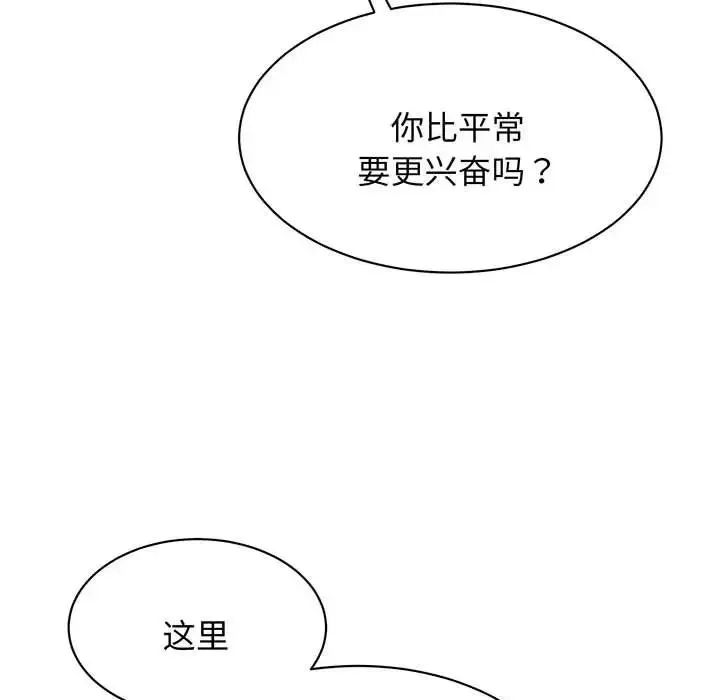 我的完美缪斯第12話