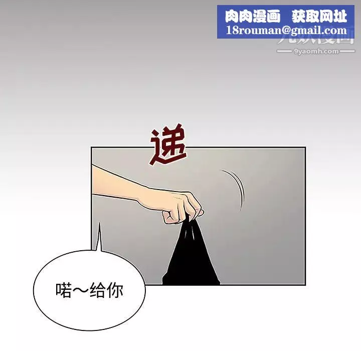 被女神環繞的男人第34話