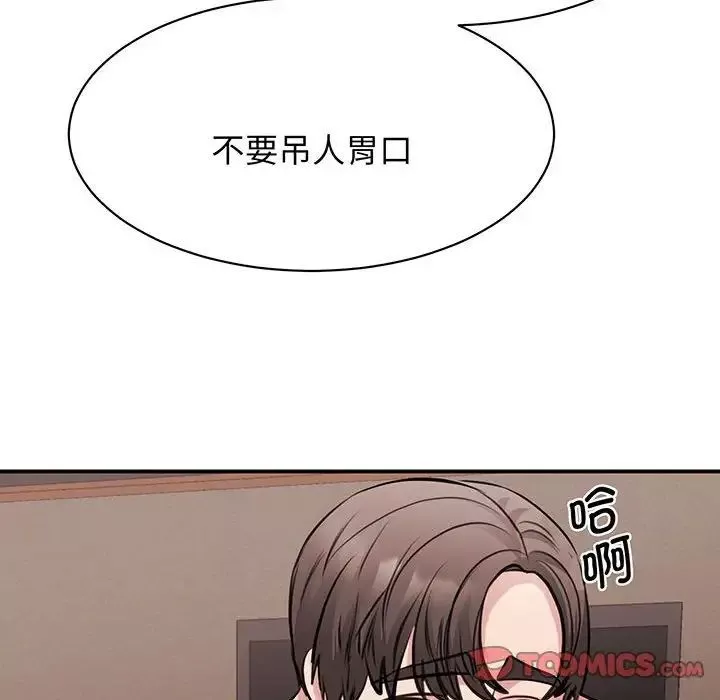 我的完美缪斯-第12话 - 图片 87