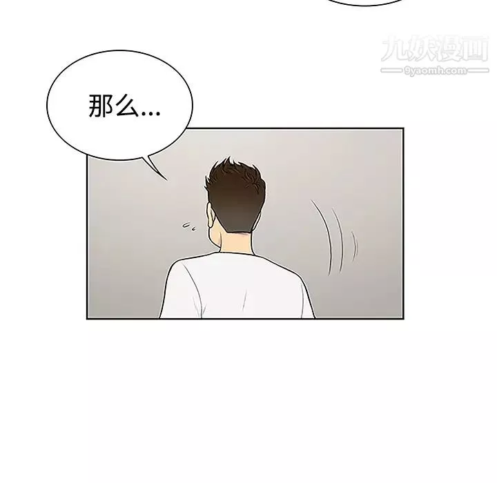 被女神环绕的男人-第34话 - 图片 52