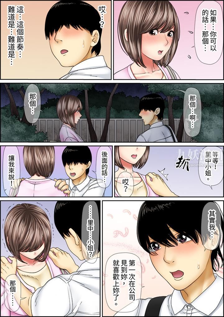 猛男课长的SEX按摩～超强技术下高潮迭起的新人OL第56话