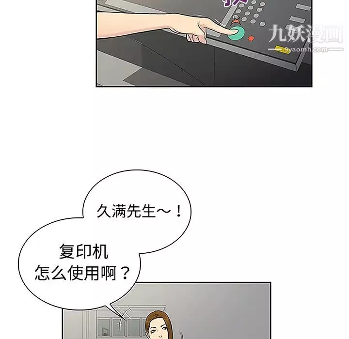被女神环绕的男人-第34话 - 图片 55