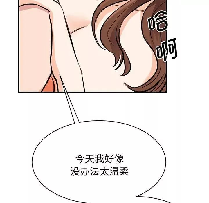 我的完美缪斯-第12话 - 图片 96