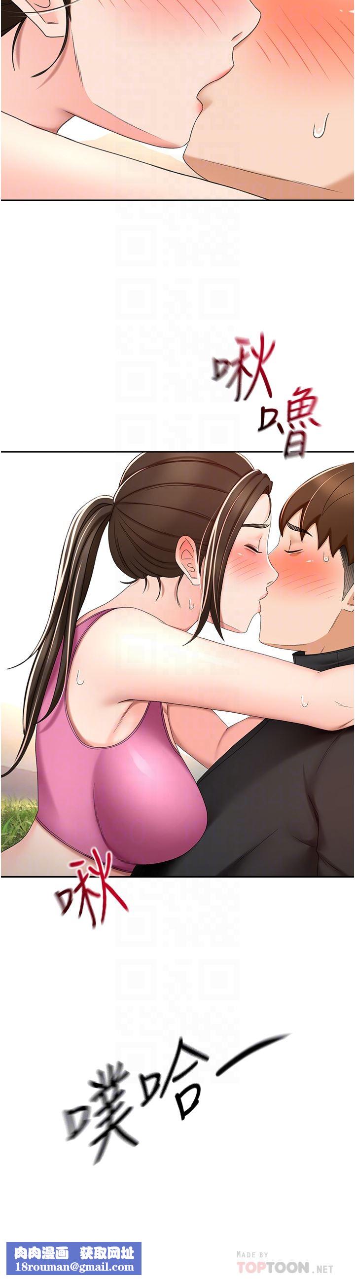 剑道学姊第67话-我想要,快给我!