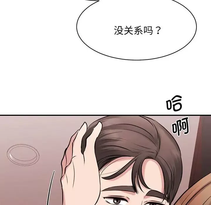 我的完美缪斯-第12话 - 图片 97
