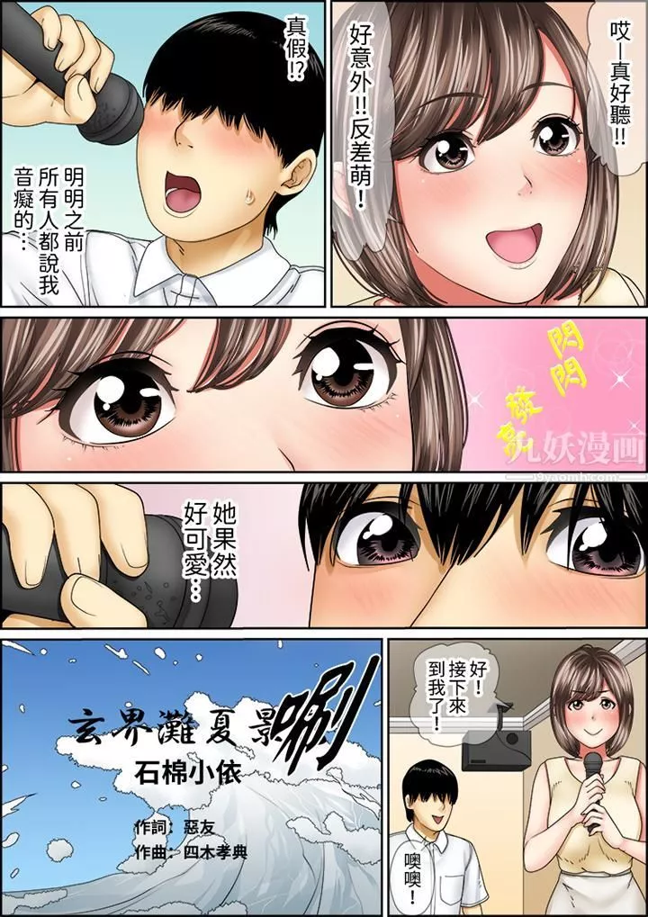猛男課長的SEX按摩～超強技術下高潮迭起的新人OL第56話