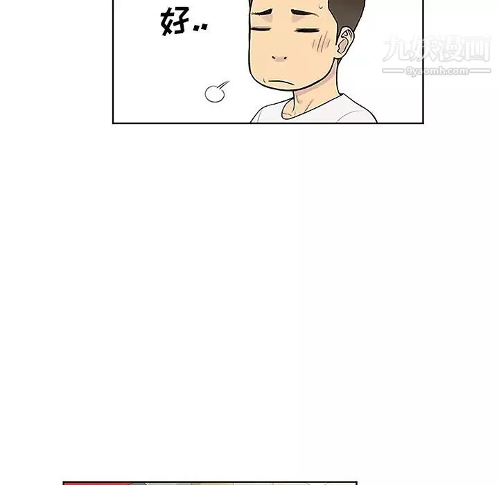 被女神环绕的男人-第34话 - 图片 57
