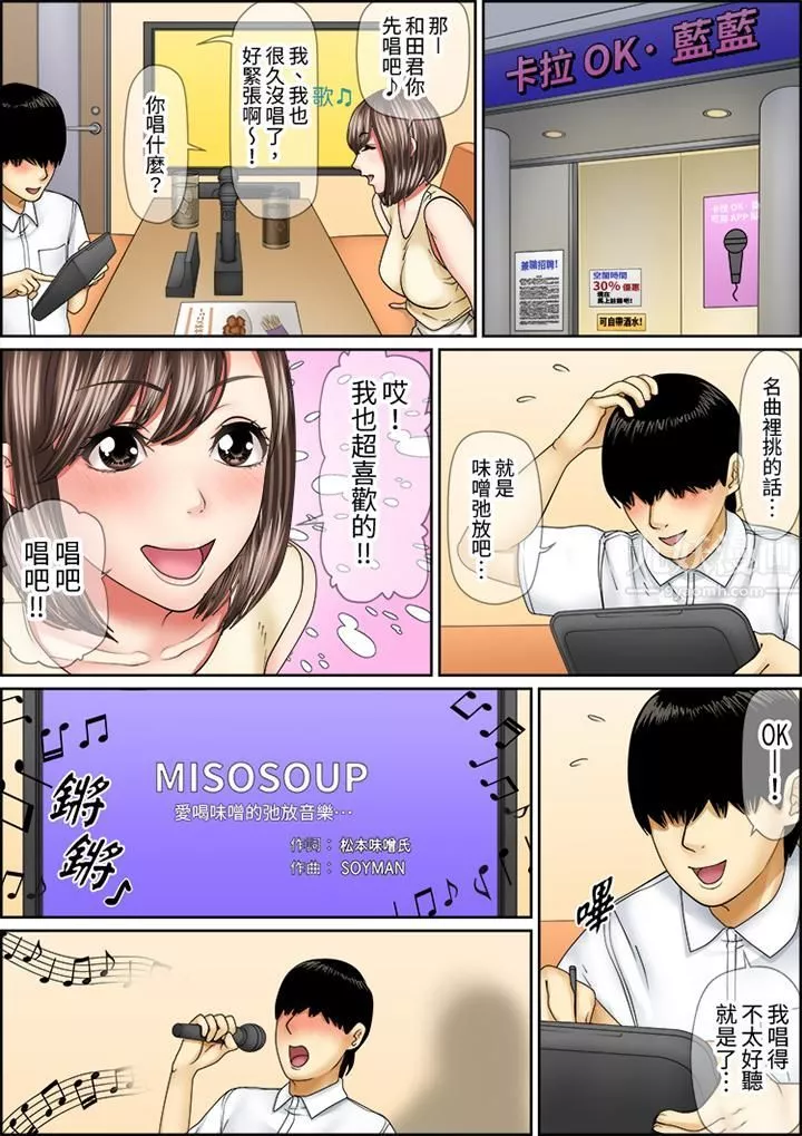 猛男課長的SEX按摩～超強技術下高潮迭起的新人OL第56話