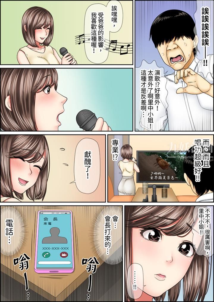 猛男课长的SEX按摩～超强技术下高潮迭起的新人OL第56话