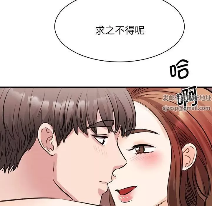 我的完美缪斯-第12话 - 图片 102