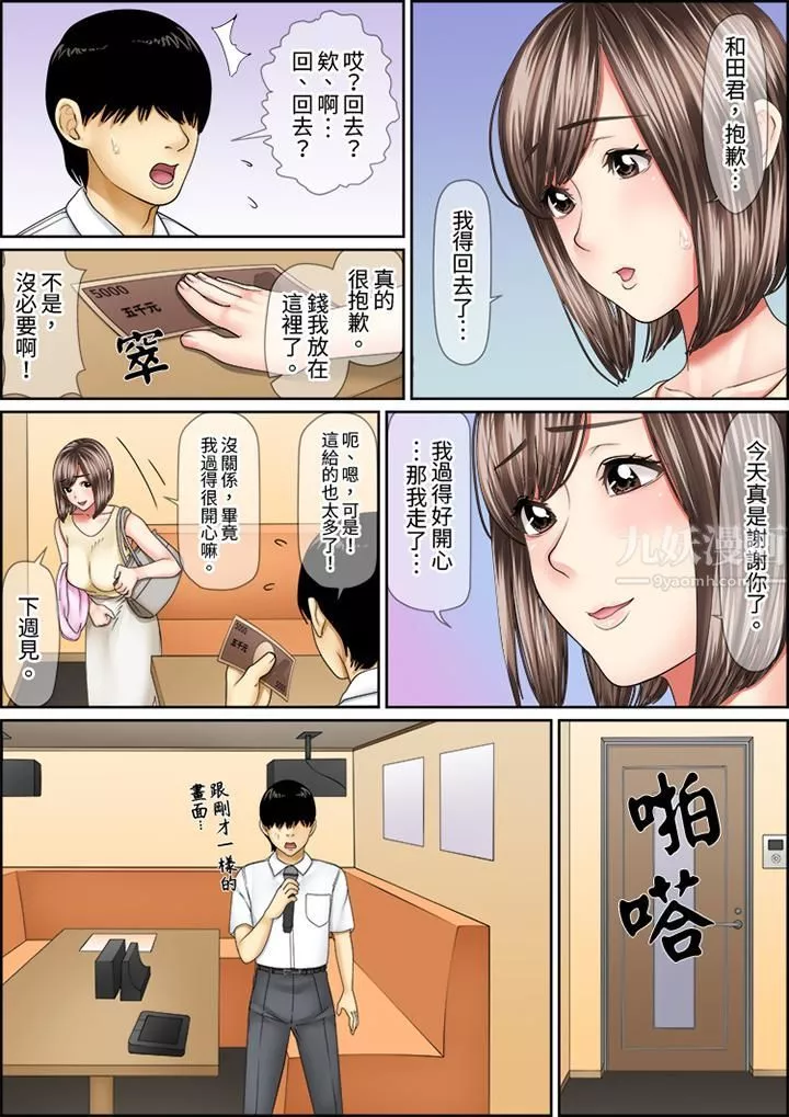 猛男課長的SEX按摩～超強技術下高潮迭起的新人OL第57話