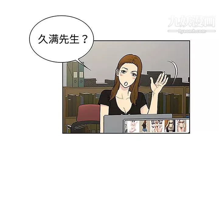 被女神环绕的男人-第34话 - 图片 65