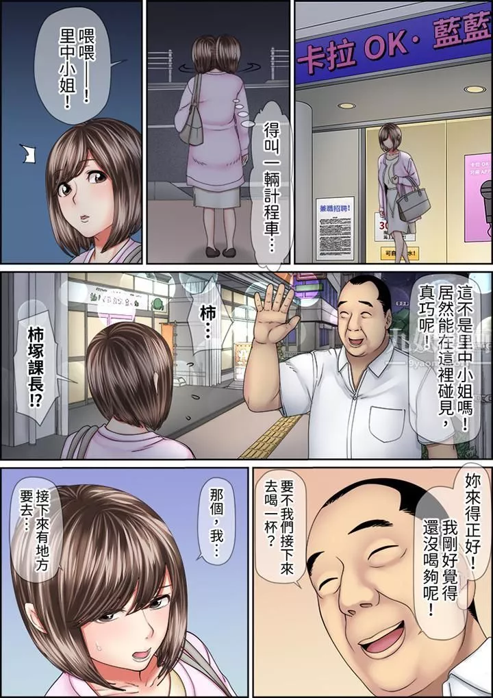 猛男課長的SEX按摩～超強技術下高潮迭起的新人OL第57話
