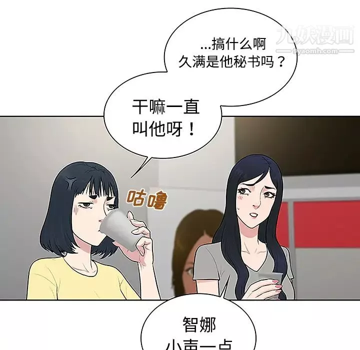 被女神环绕的男人-第34话 - 图片 66