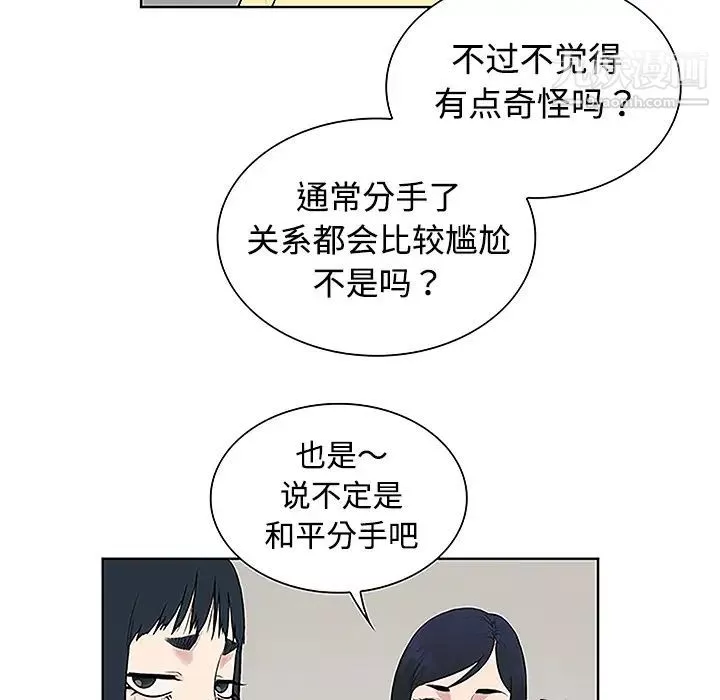 被女神環繞的男人第34話