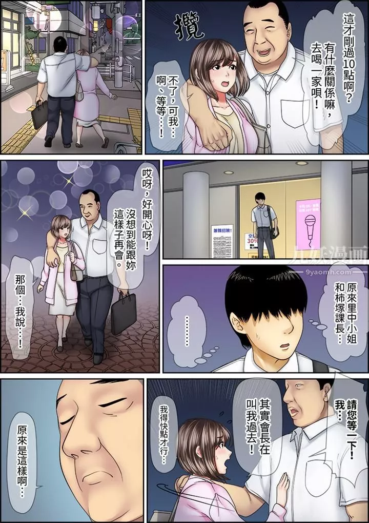 猛男課長的SEX按摩～超強技術下高潮迭起的新人OL第57話