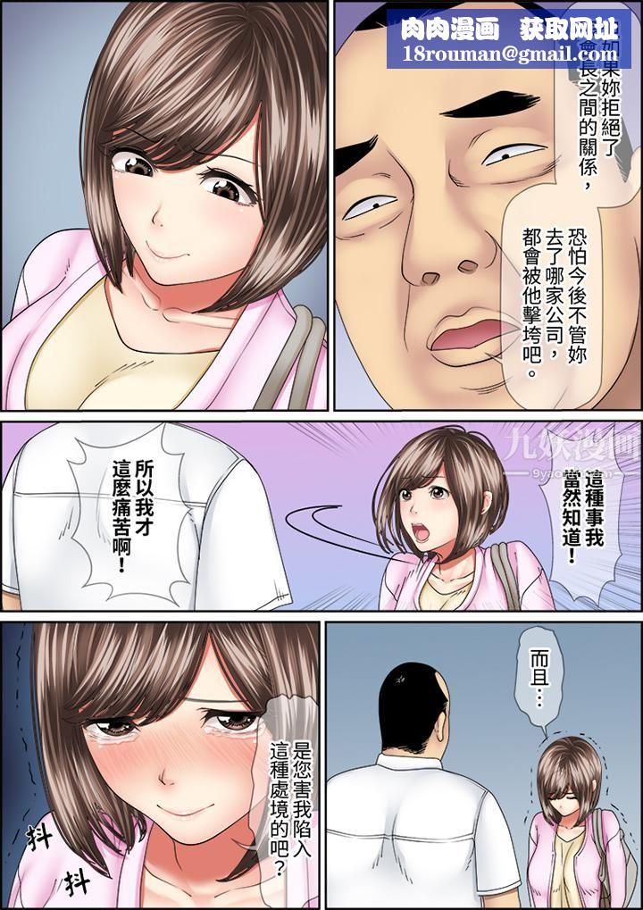 猛男课长的SEX按摩～超强技术下高潮迭起的新人OL第57话