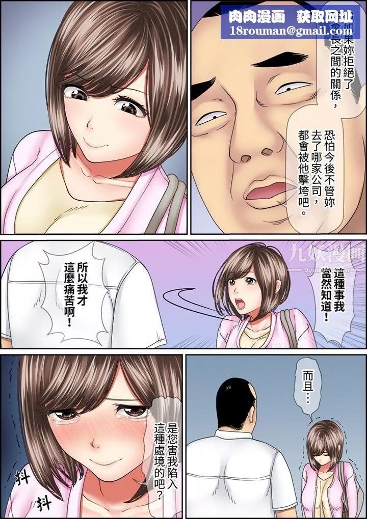 猛男课长的SEX按摩～超强技术下高潮迭起的新人OL-第57话 - 图片 8