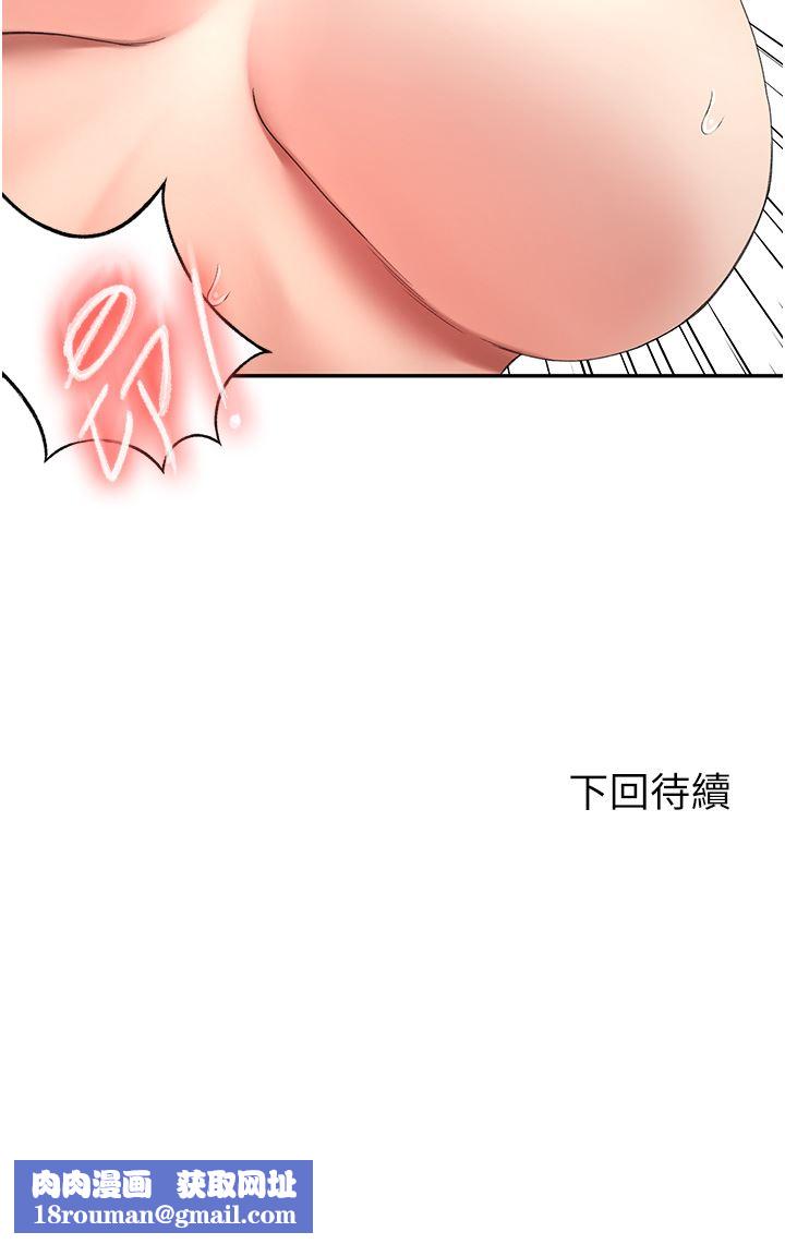 剑道学姊第67话-我想要，快给我!