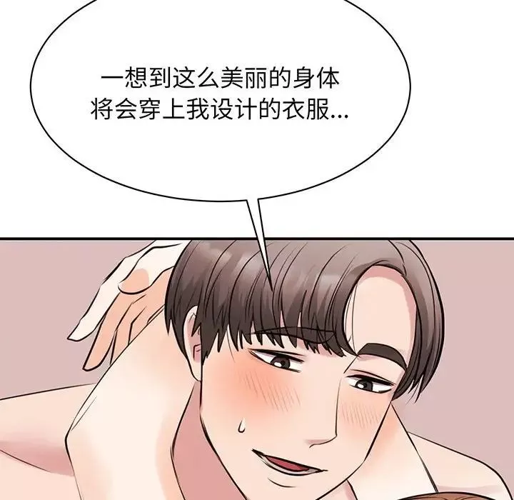 我的完美缪斯第12話