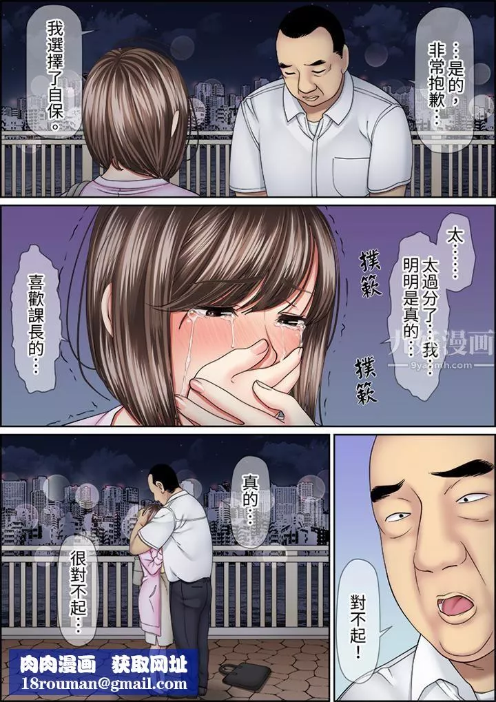猛男課長的SEX按摩～超強技術下高潮迭起的新人OL第57話