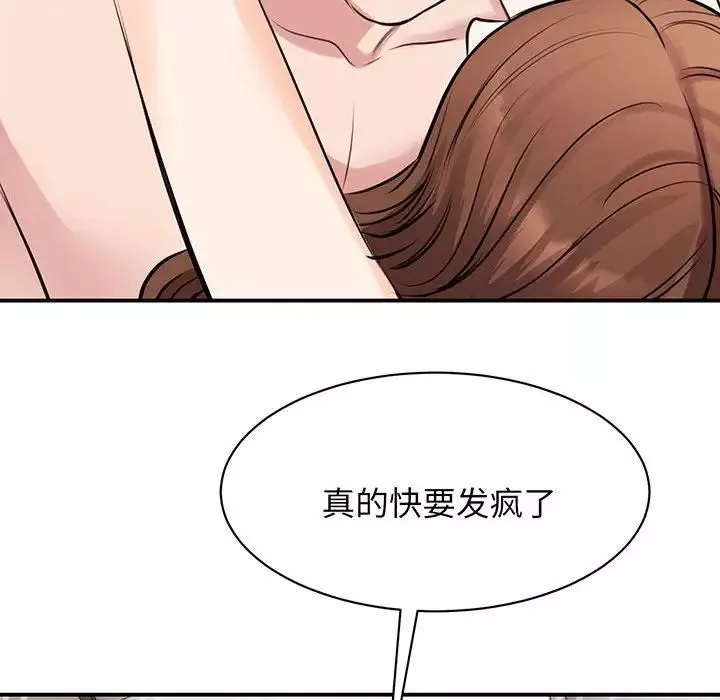 我的完美缪斯第12話