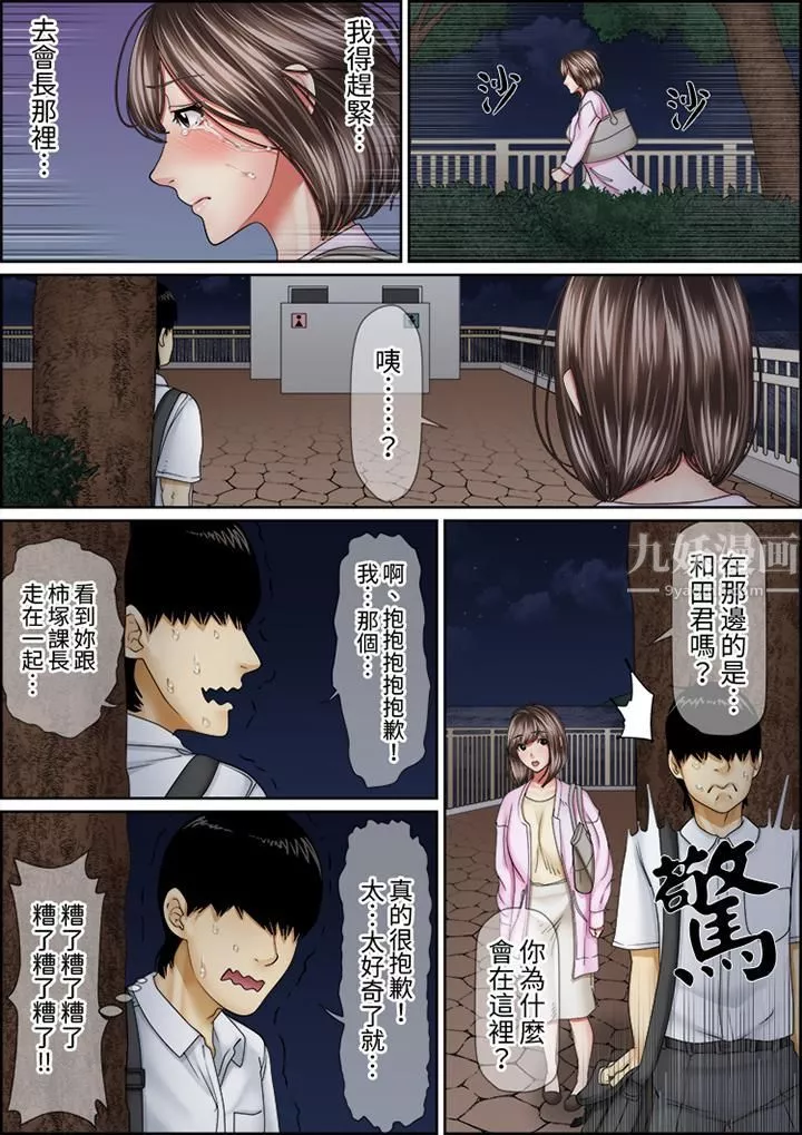 猛男課長的SEX按摩～超強技術下高潮迭起的新人OL第57話