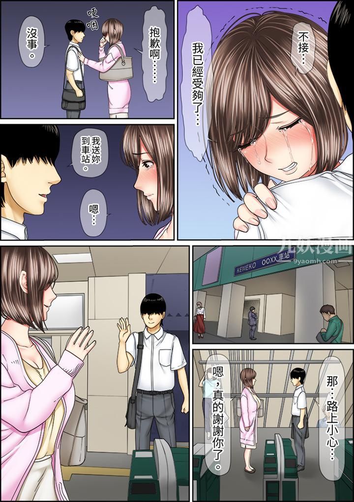 猛男课长的SEX按摩～超强技术下高潮迭起的新人OL第57话