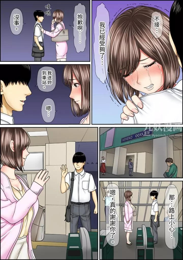 猛男課長的SEX按摩～超強技術下高潮迭起的新人OL第57話