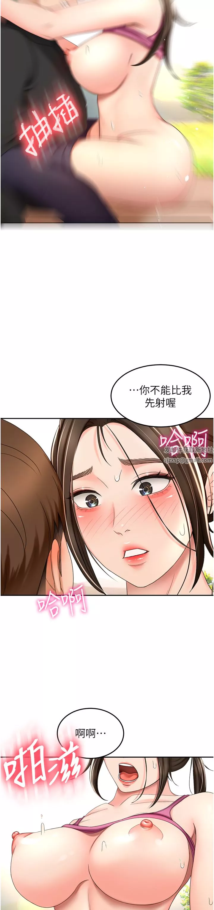 劍道學姊第68話-聽話就讓你內射
