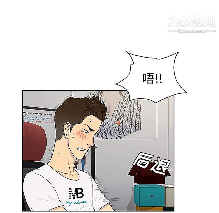 被女神环绕的男人第34话