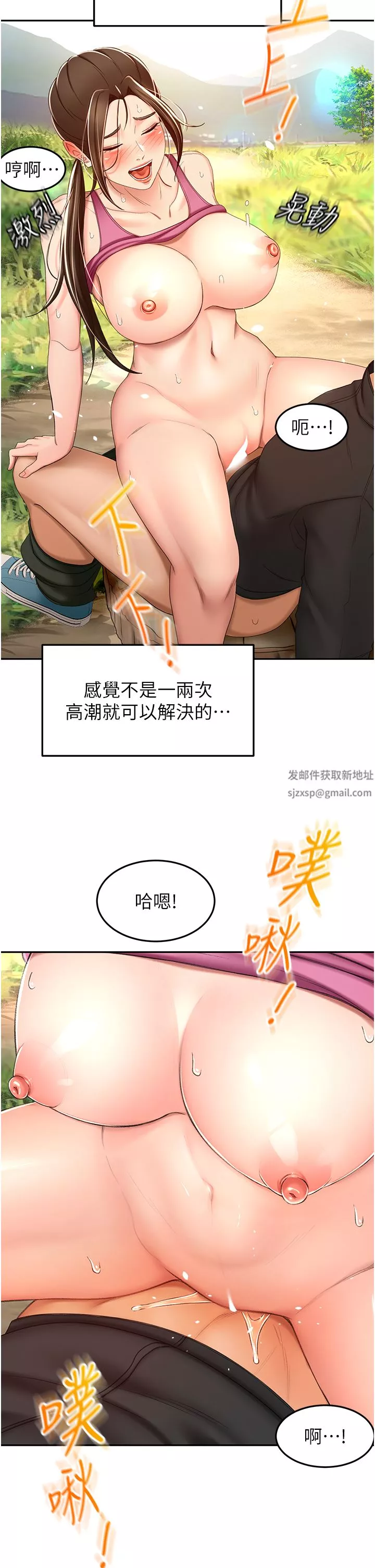 剑道学姊-第68话-听话就让你内射 - 图片 7