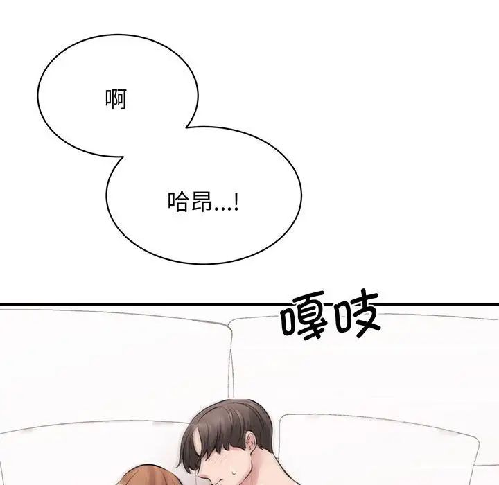 我的完美缪斯第12话