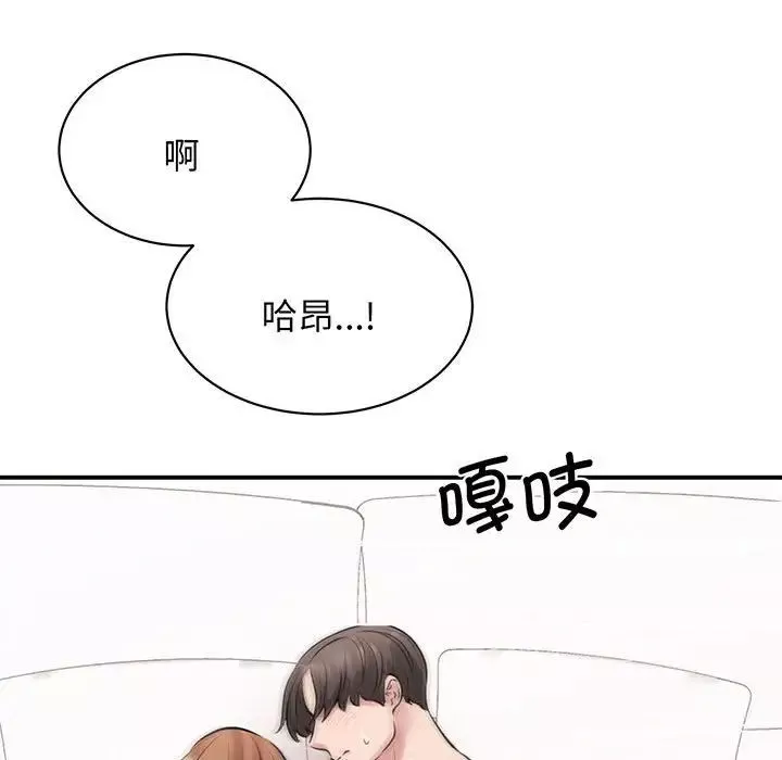 我的完美缪斯-第12话 - 图片 127