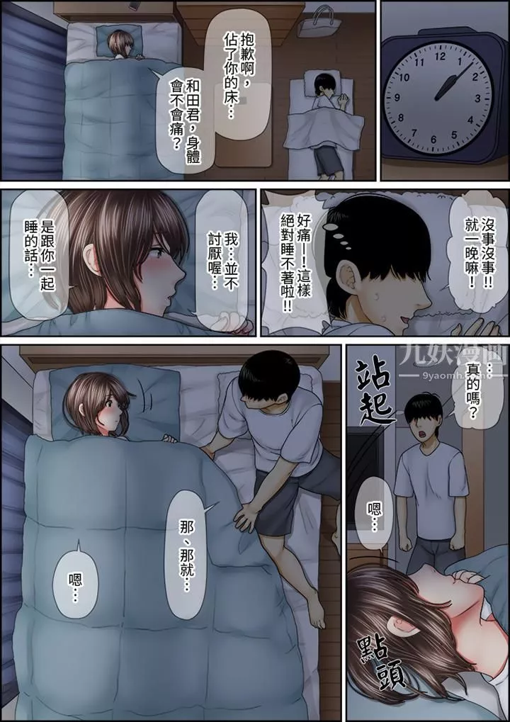 猛男课长的SEX按摩～超强技术下高潮迭起的新人OL-第58话 - 图片 5