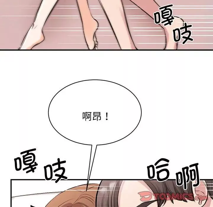 我的完美缪斯第12話