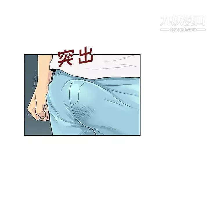 被女神環繞的男人第34話