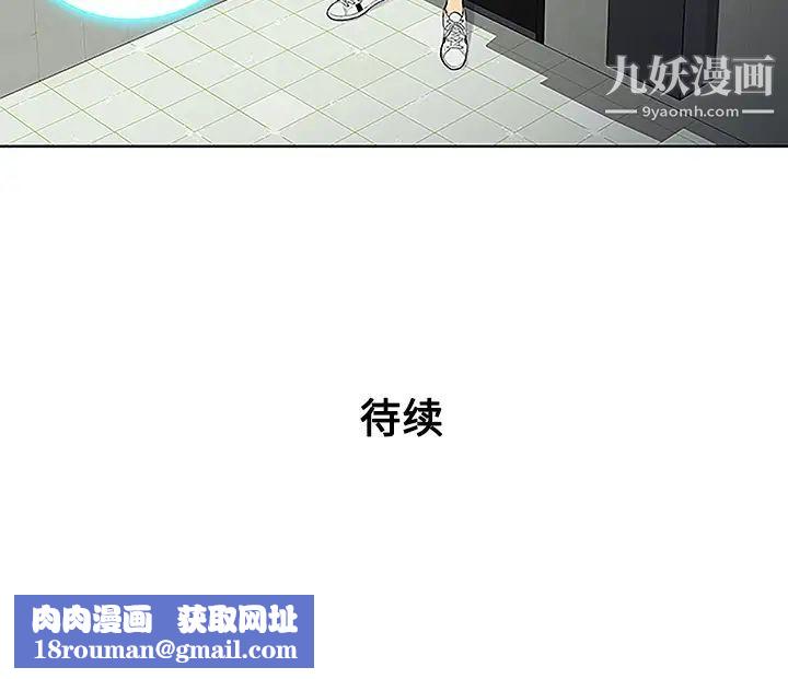 被女神環繞的男人第34話