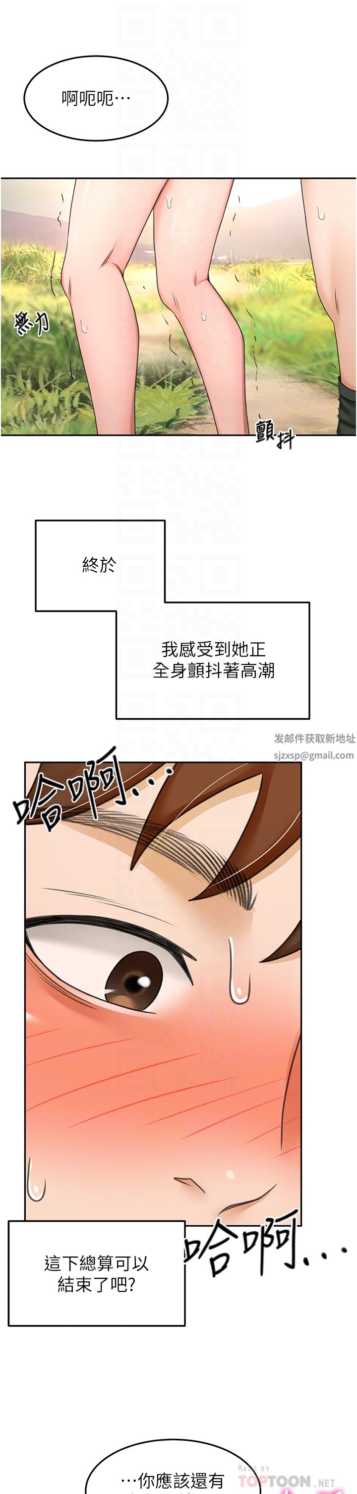 剑道学姊第68话-听话就让你内射