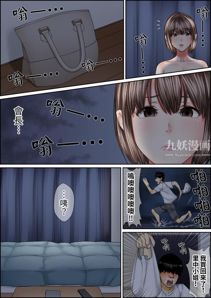 猛男课长的SEX按摩~超强技术下高潮迭起的新人OL第58话