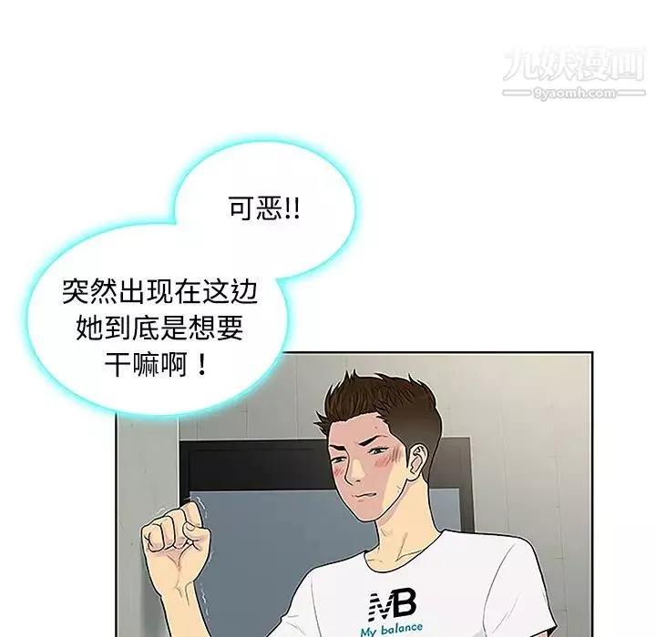 被女神环绕的男人-第35话 - 图片 5
